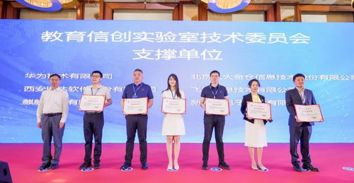 飛騰受邀擔(dān)任技術(shù)委員會(huì)支撐單位，共筑教育數(shù)字化轉(zhuǎn)型與信創(chuàng)應(yīng)用新篇章